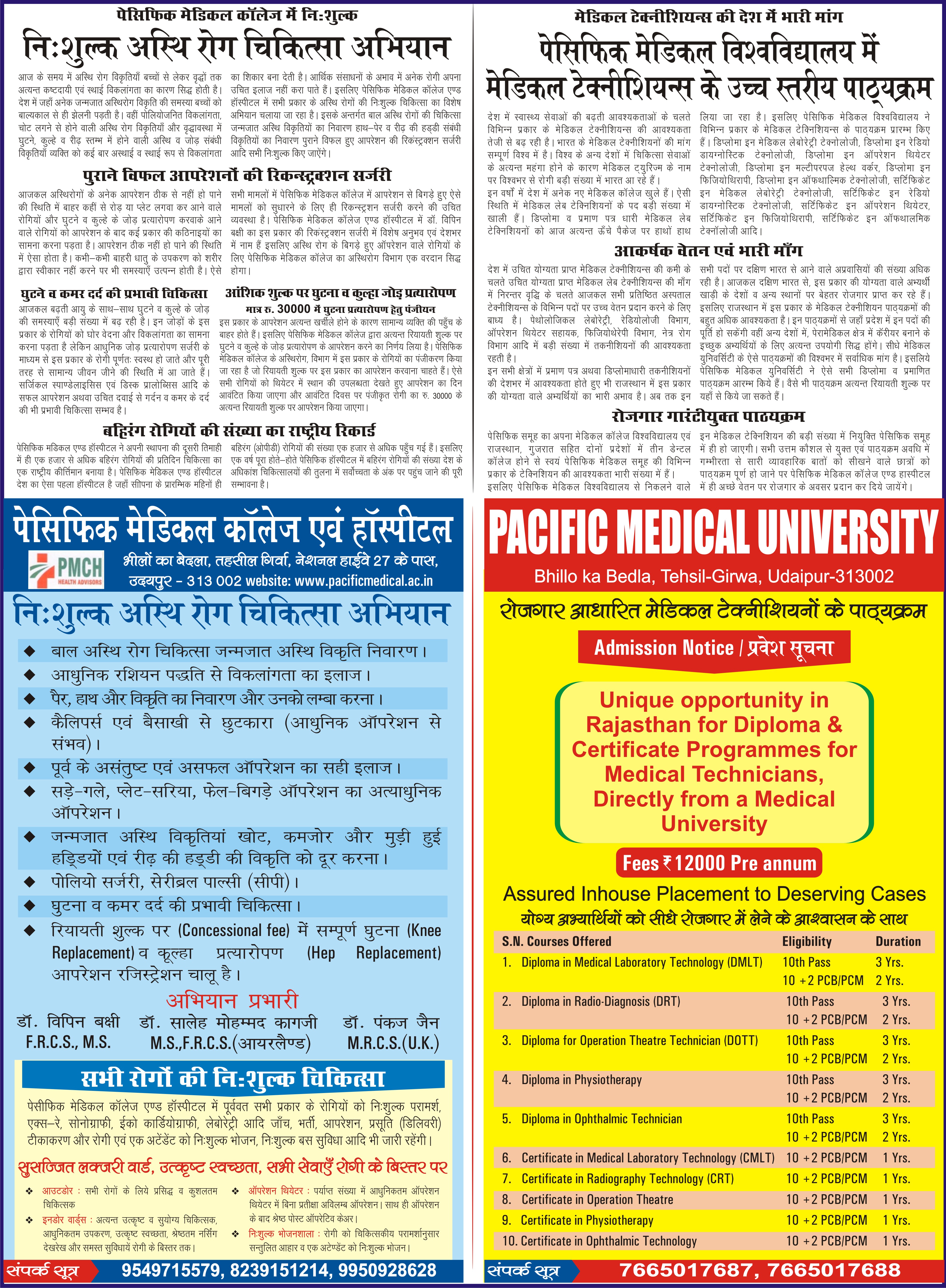 Advertisement for Asthi Rag Final